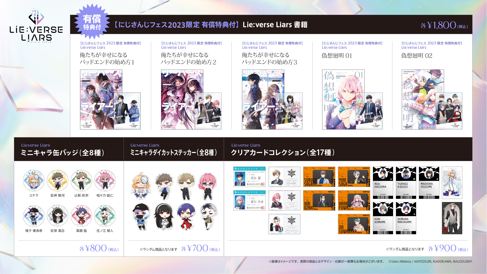 にじさんじ にじフェス2023 インディゴ ライバーシール 狂蘭メロコ